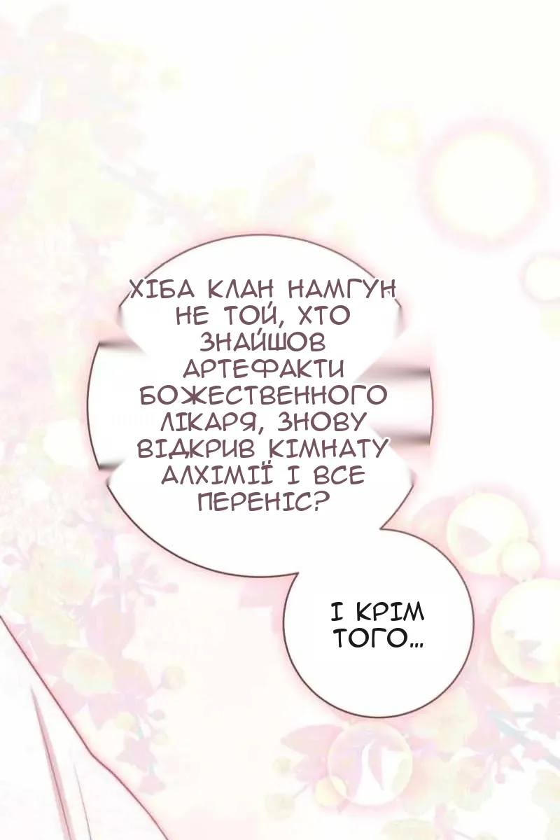 Сторінка 79
