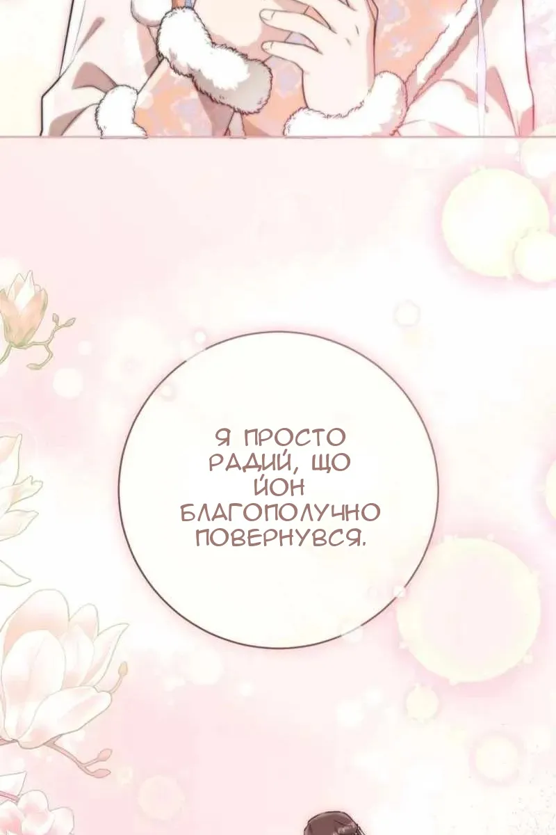 Сторінка 81