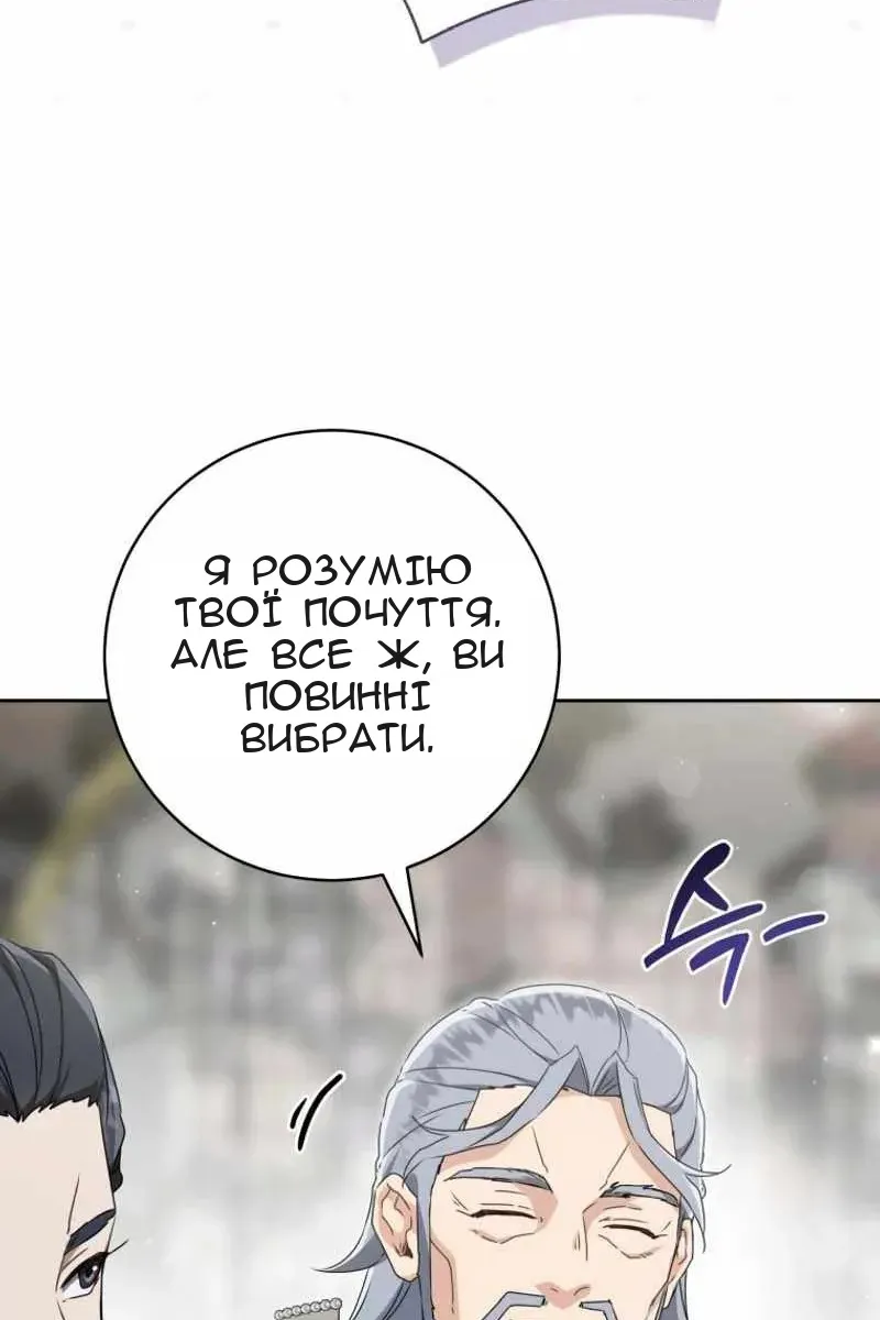 Сторінка 87