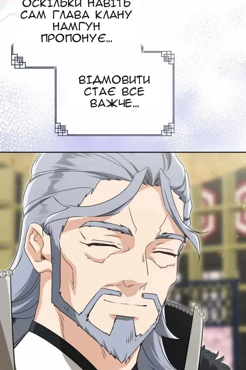 Сторінка 90