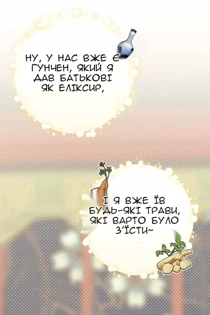 Сторінка 99