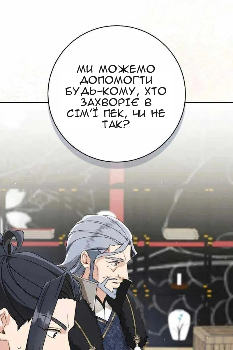 Сторінка 18