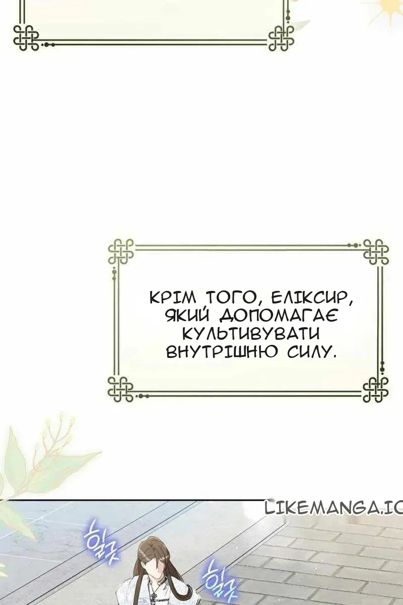 Сторінка 33