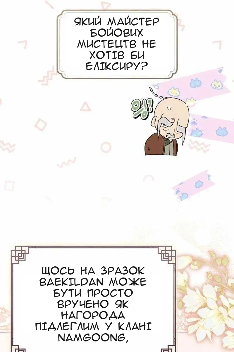 Сторінка 42