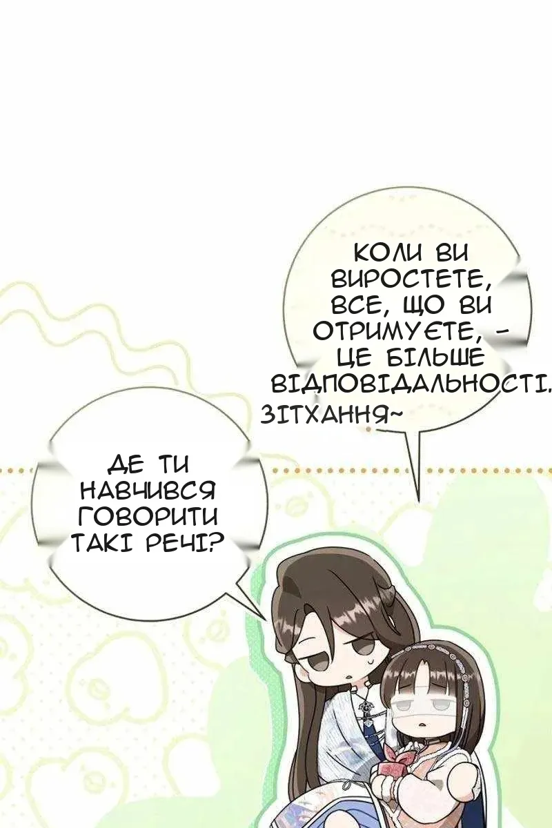 Сторінка 67