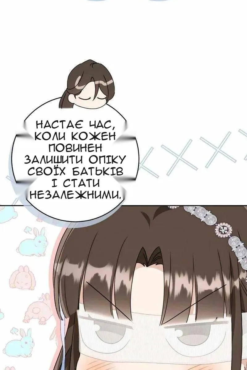 Сторінка 71