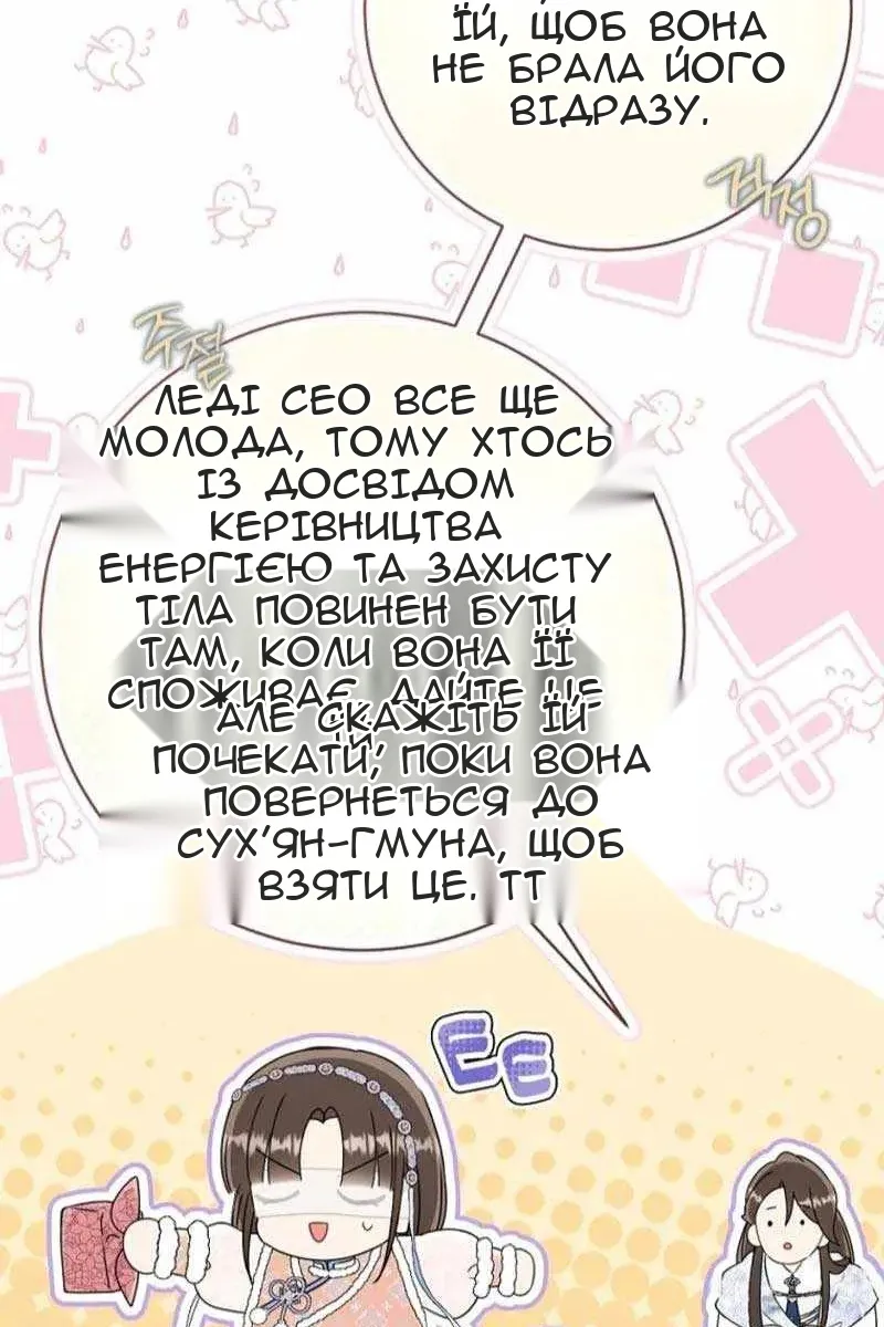 Сторінка 80