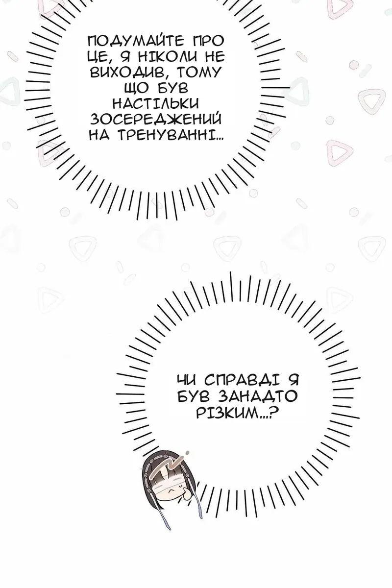 Сторінка 11