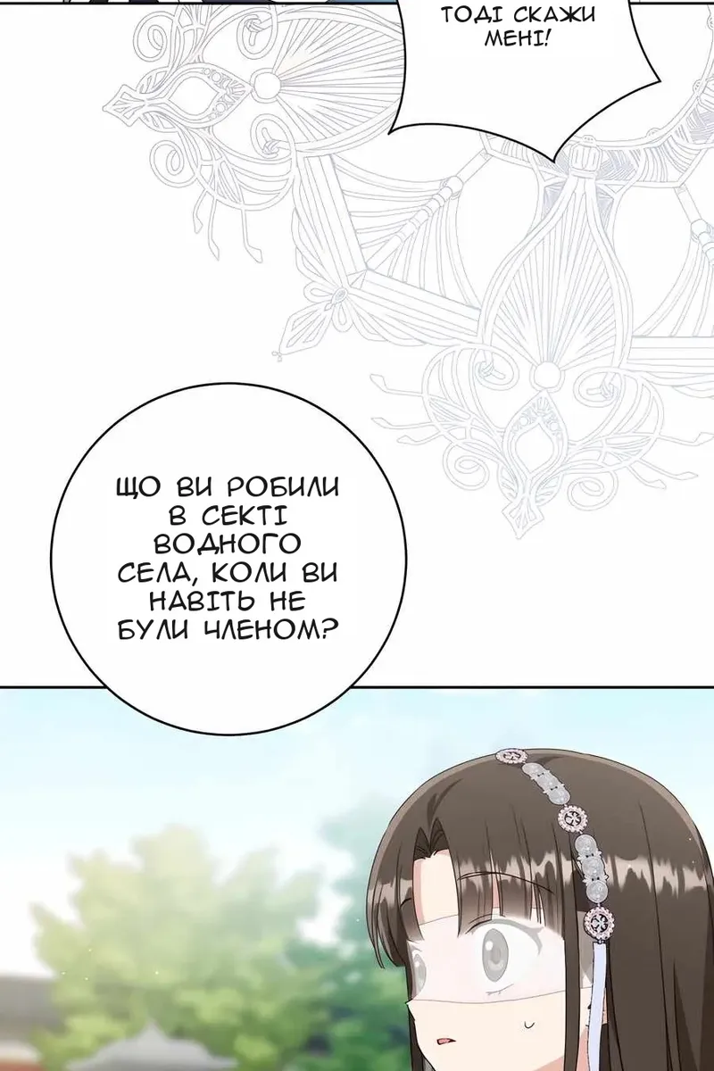 Сторінка 54