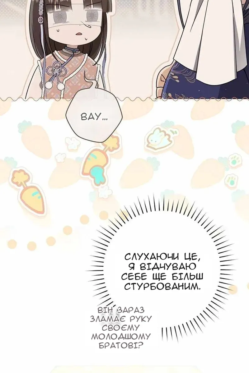 Сторінка 81