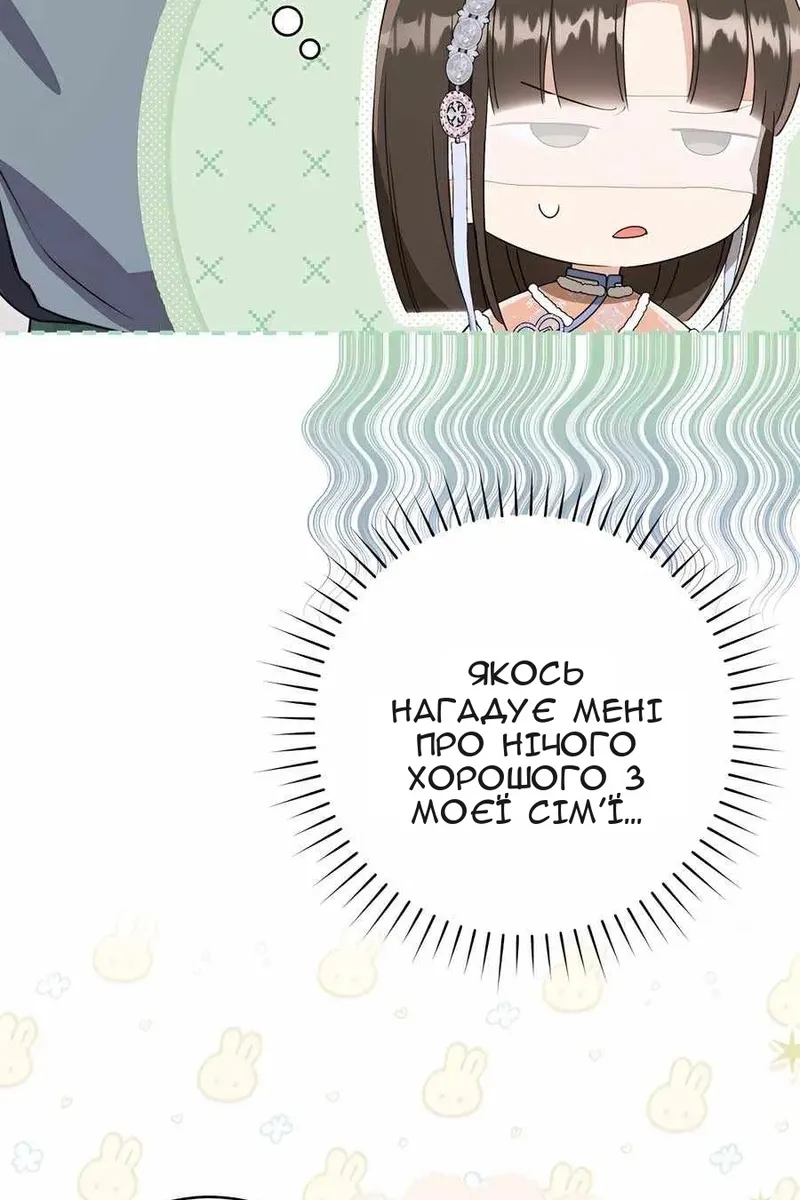 Сторінка 88