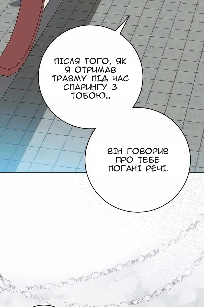 Сторінка 100