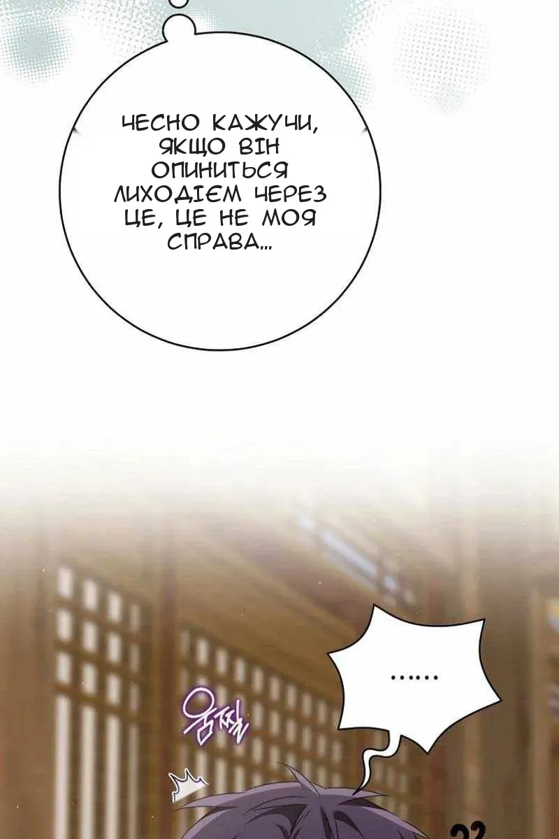 Сторінка 11