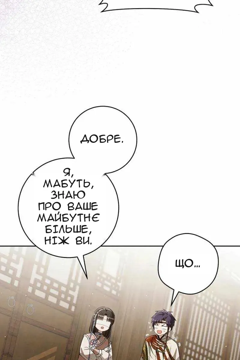 Сторінка 28