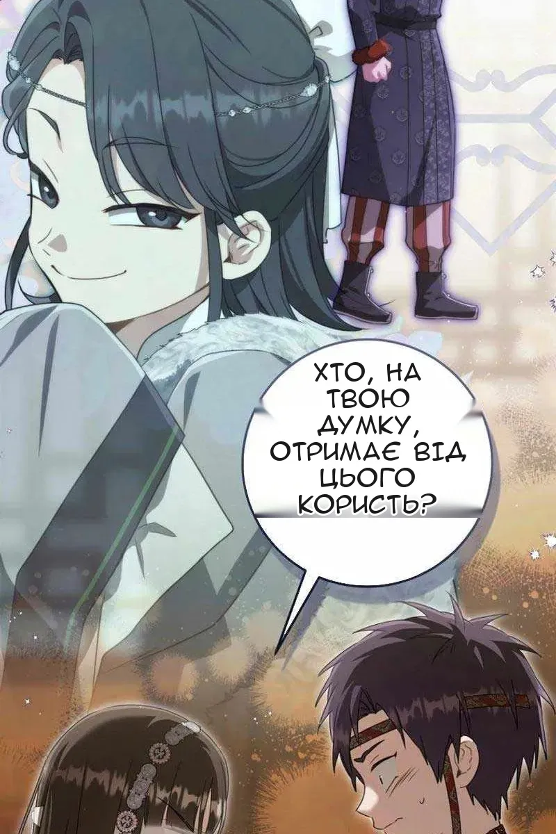 Сторінка 44