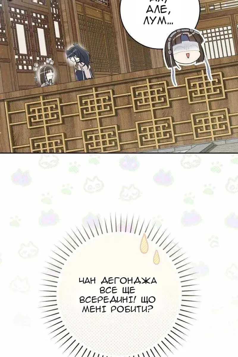 Сторінка 67