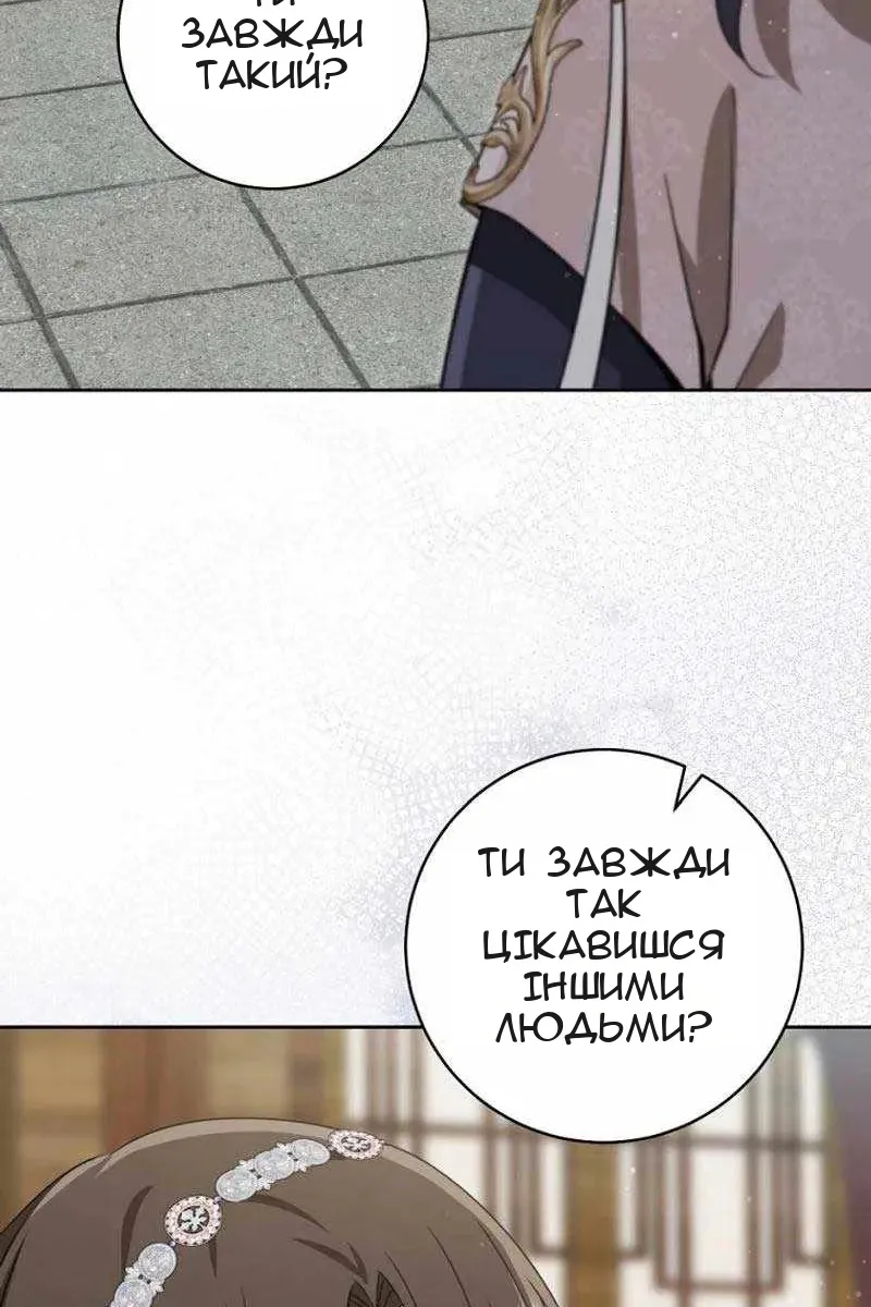 Сторінка 80