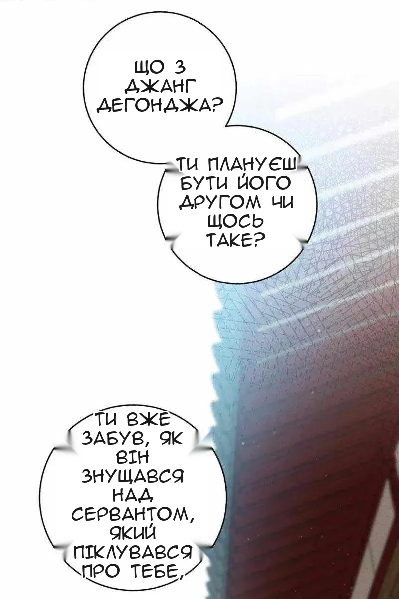 Сторінка 82