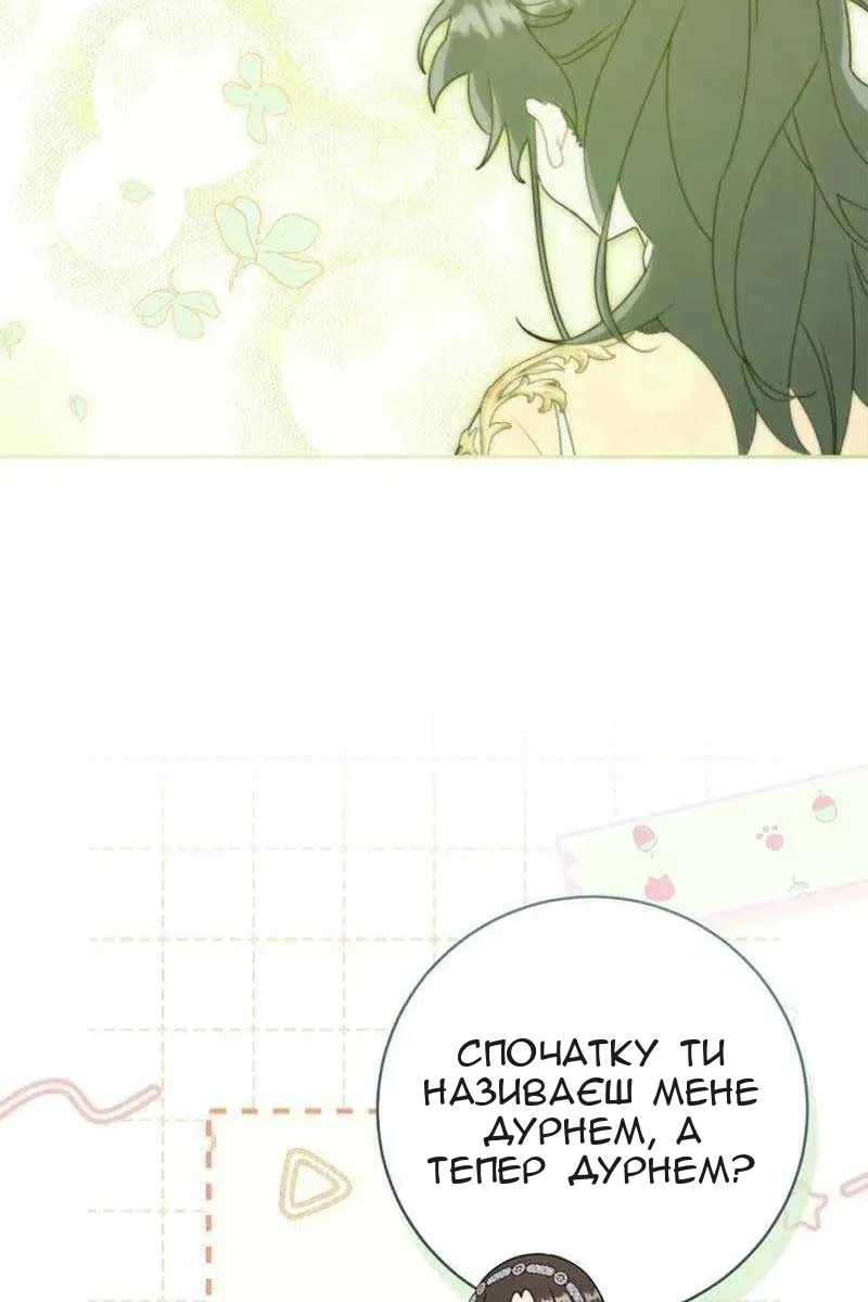 Сторінка 99
