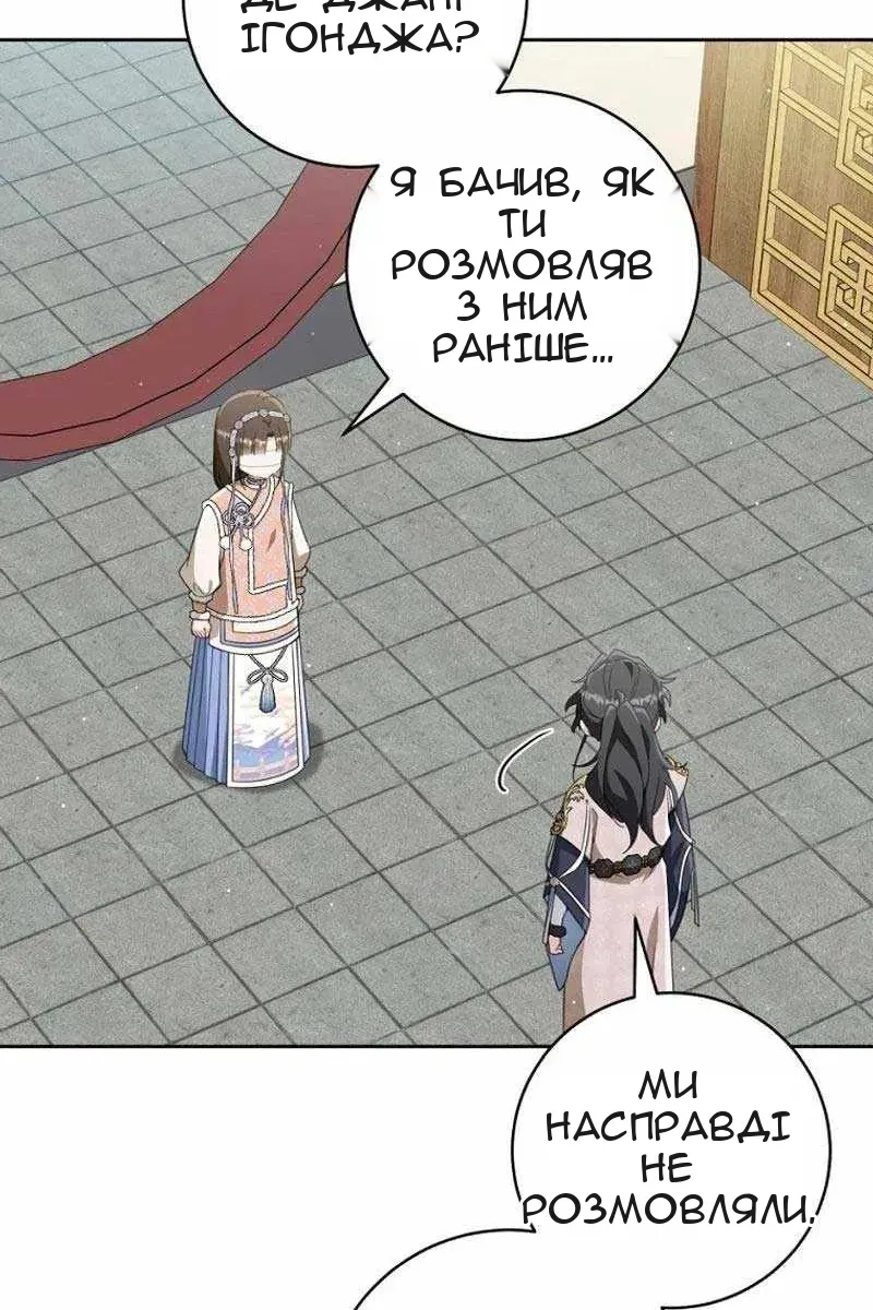 Сторінка 101