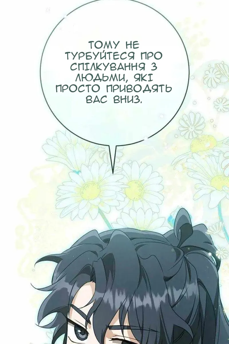 Сторінка 105