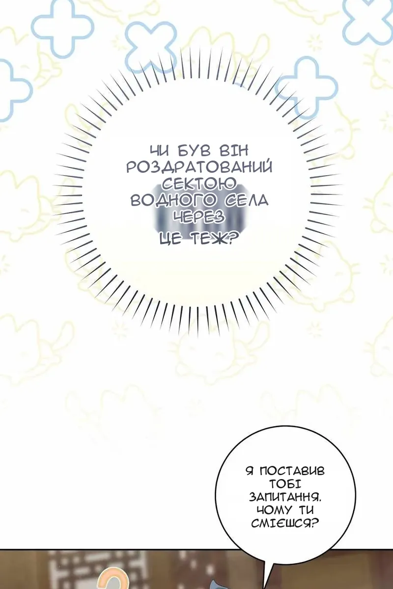 Сторінка 8