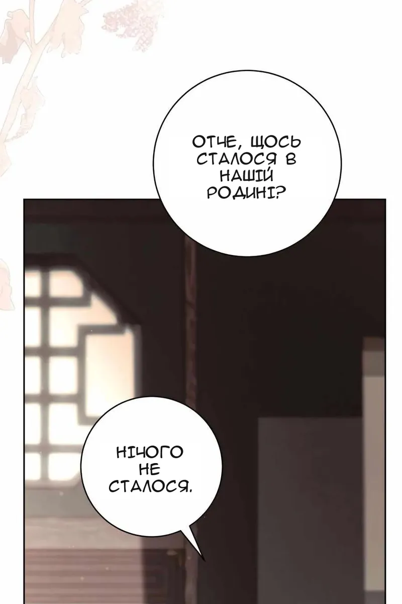 Сторінка 48
