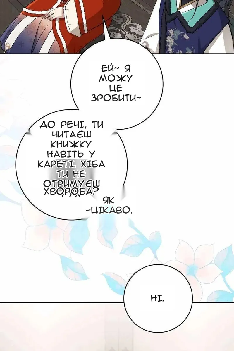 Сторінка 38