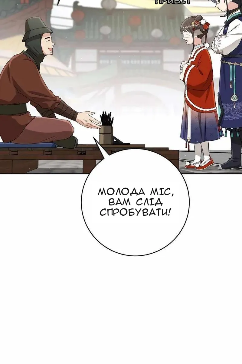 Сторінка 70