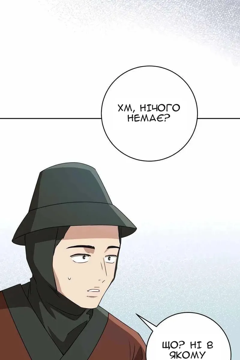 Сторінка 75