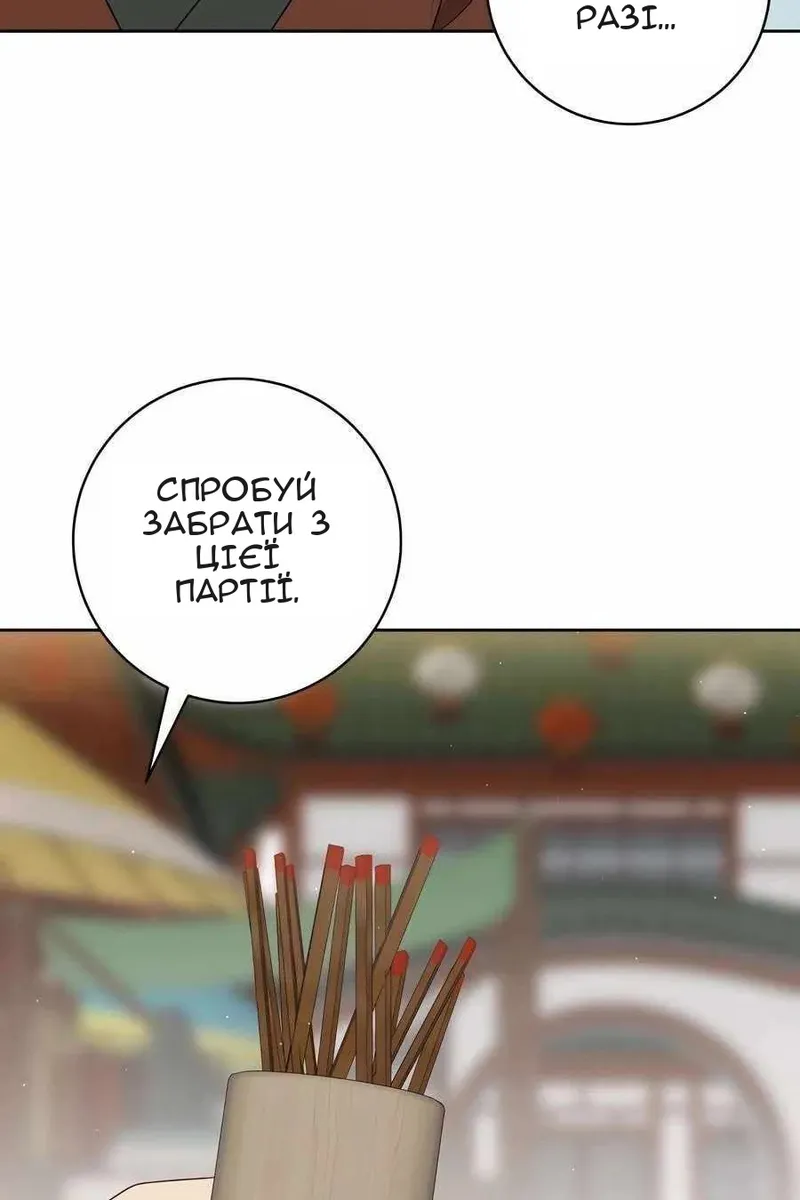 Сторінка 76