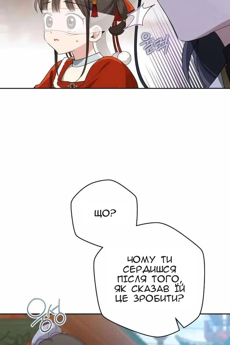 Сторінка 87
