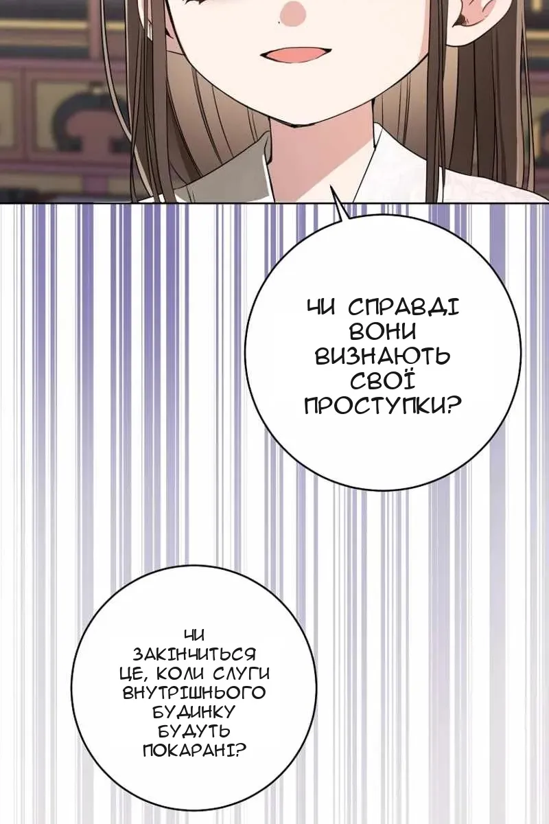 Сторінка 8