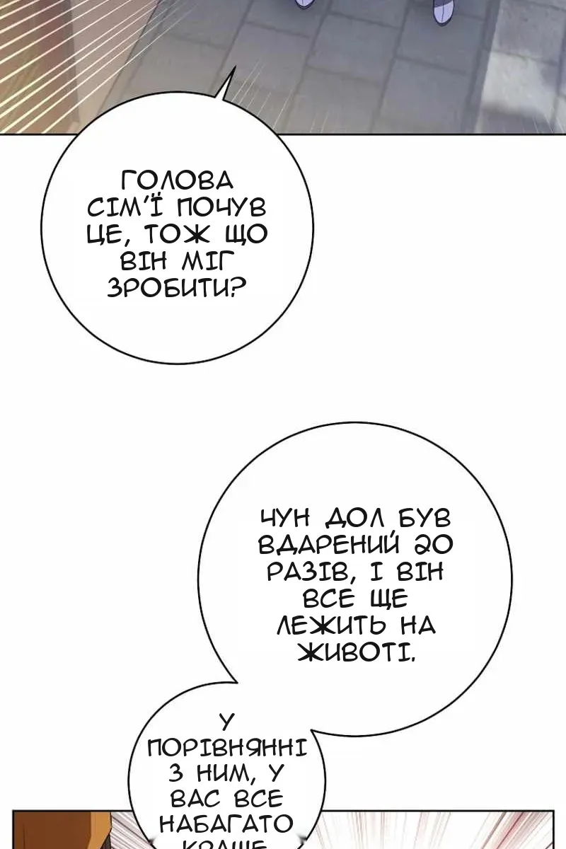 Сторінка 59