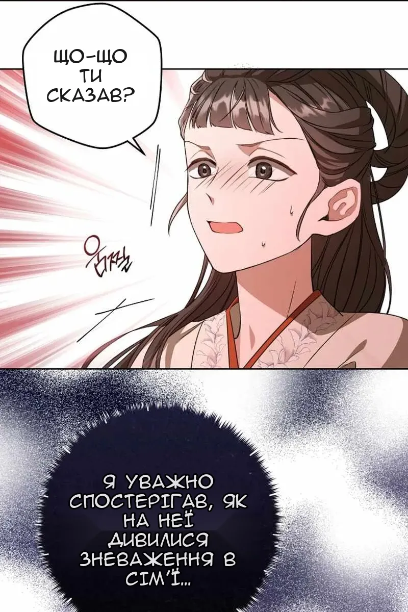 Сторінка 76
