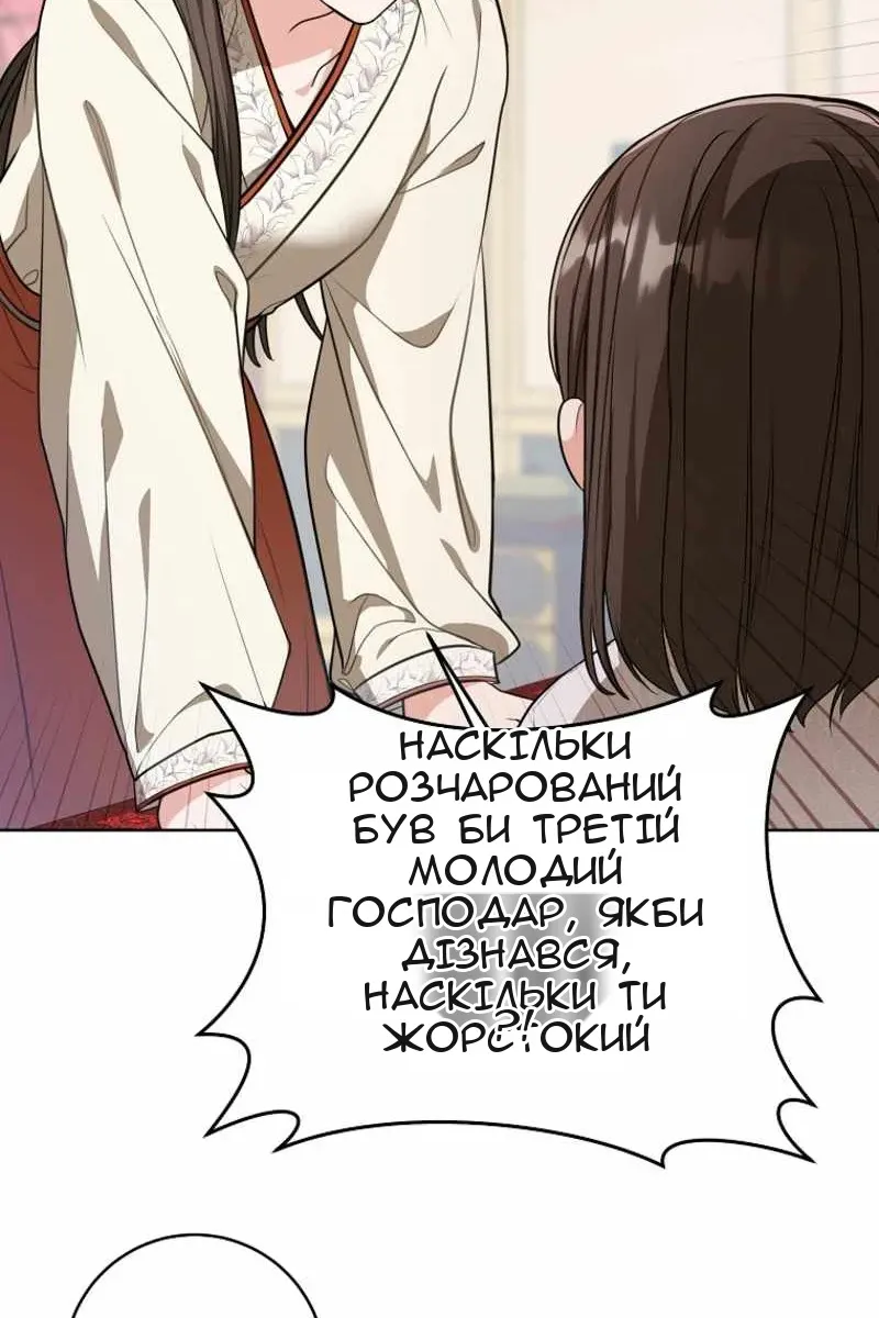 Сторінка 78
