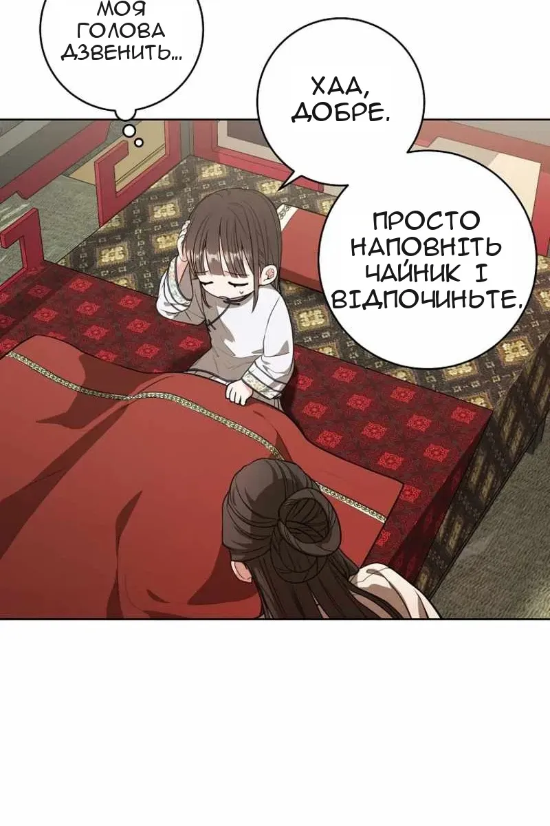 Сторінка 79