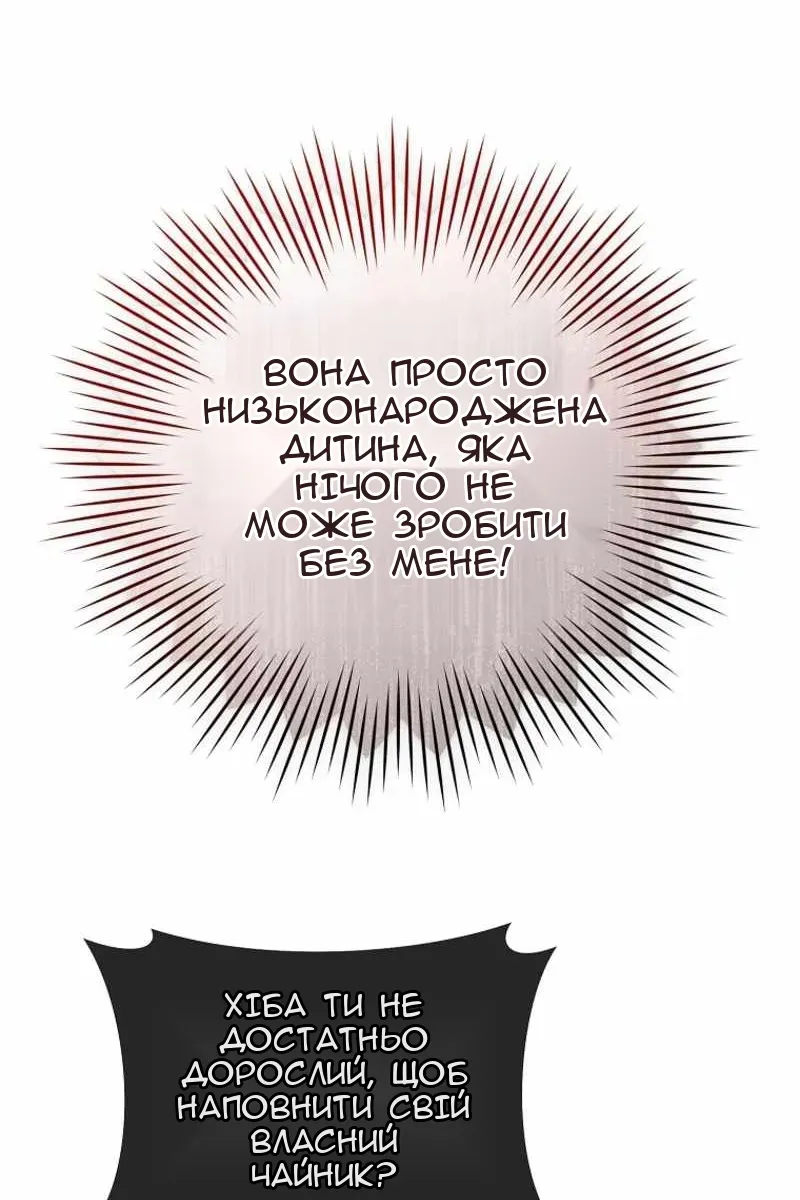 Сторінка 81