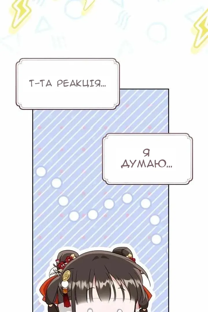 Сторінка 79