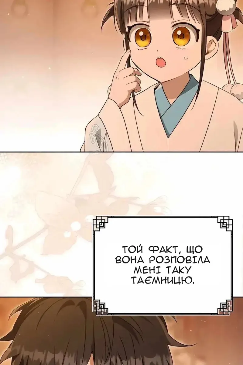 Сторінка 5