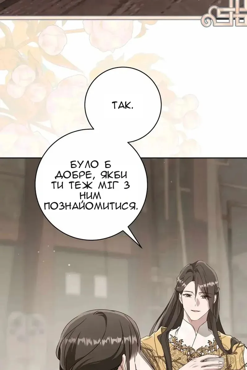 Сторінка 53