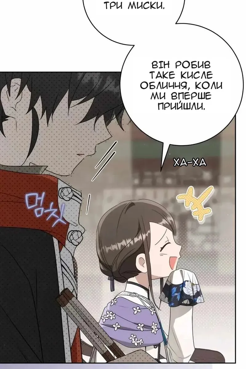 Сторінка 86