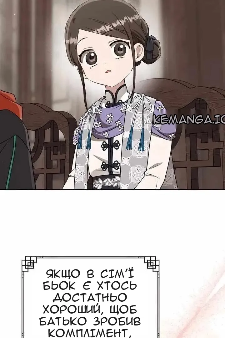 Сторінка 23