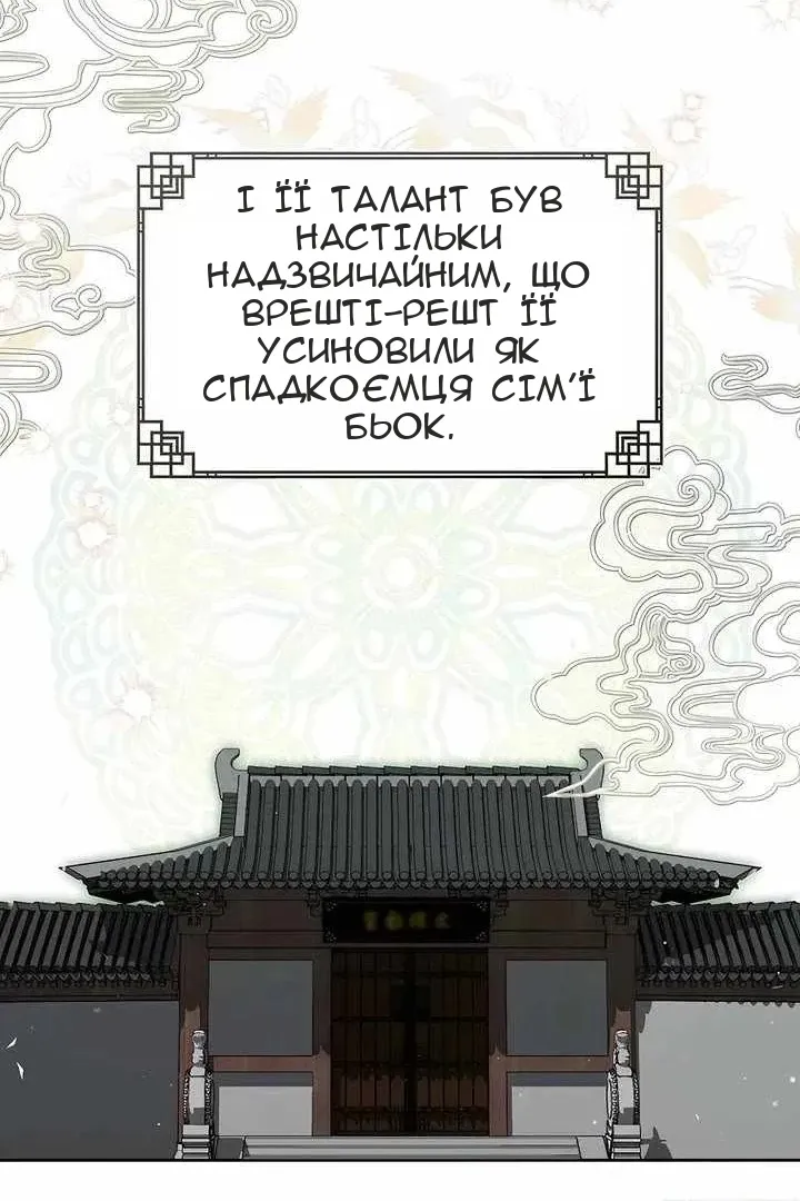 Сторінка 53