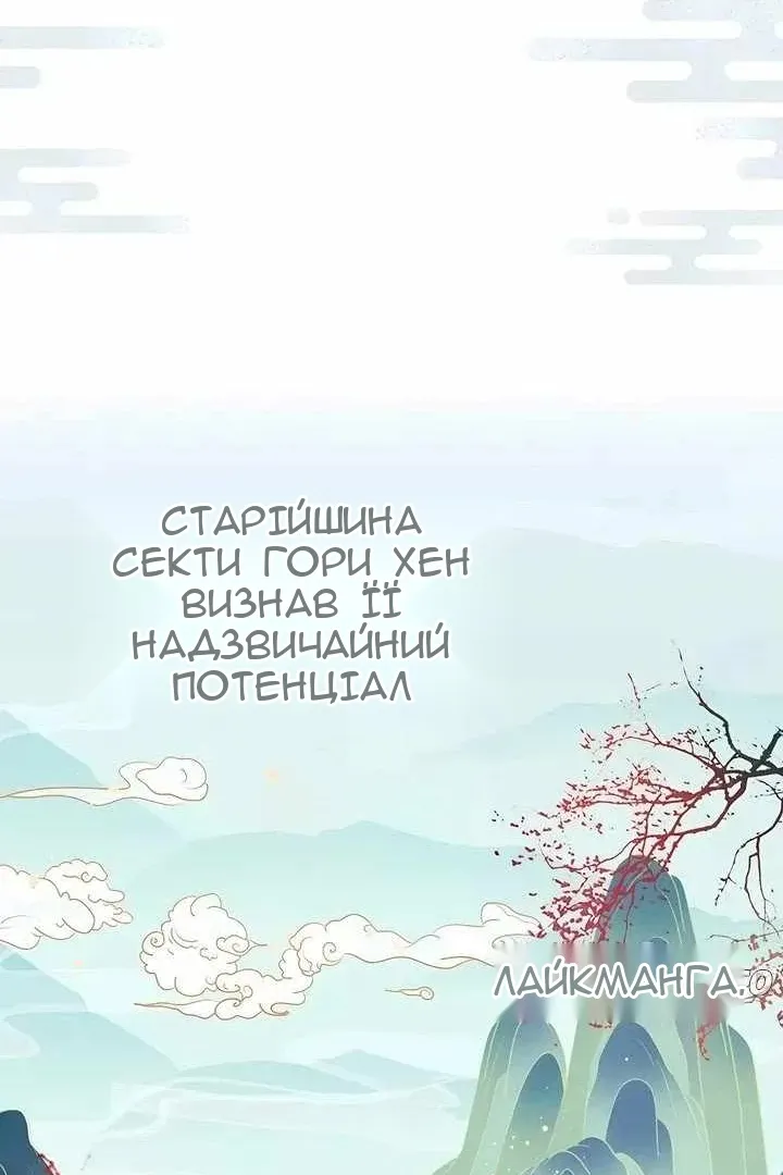 Сторінка 54