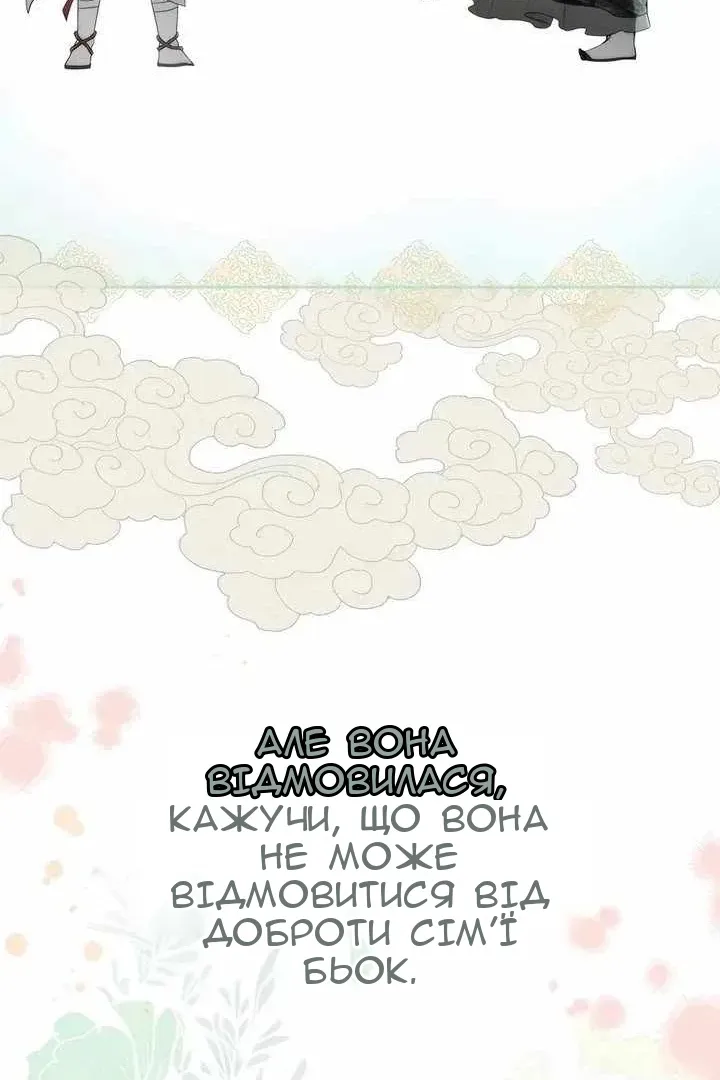 Сторінка 56
