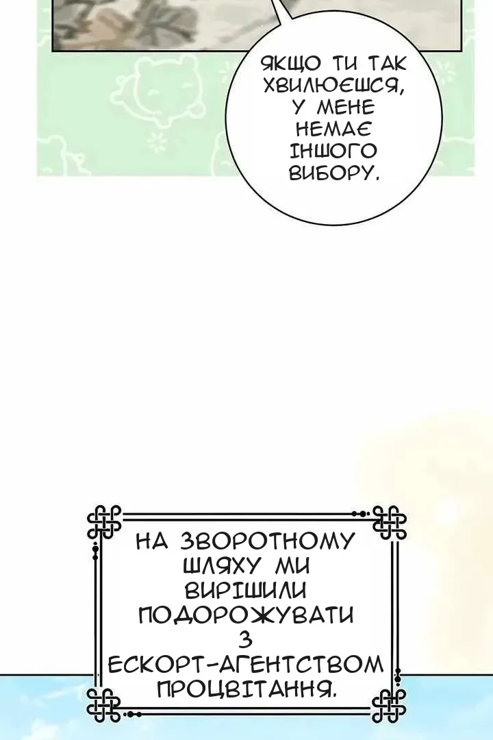 Сторінка 82