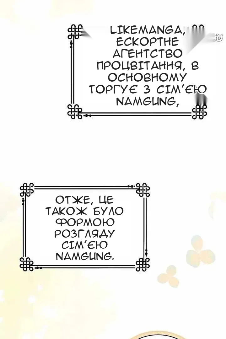 Сторінка 84