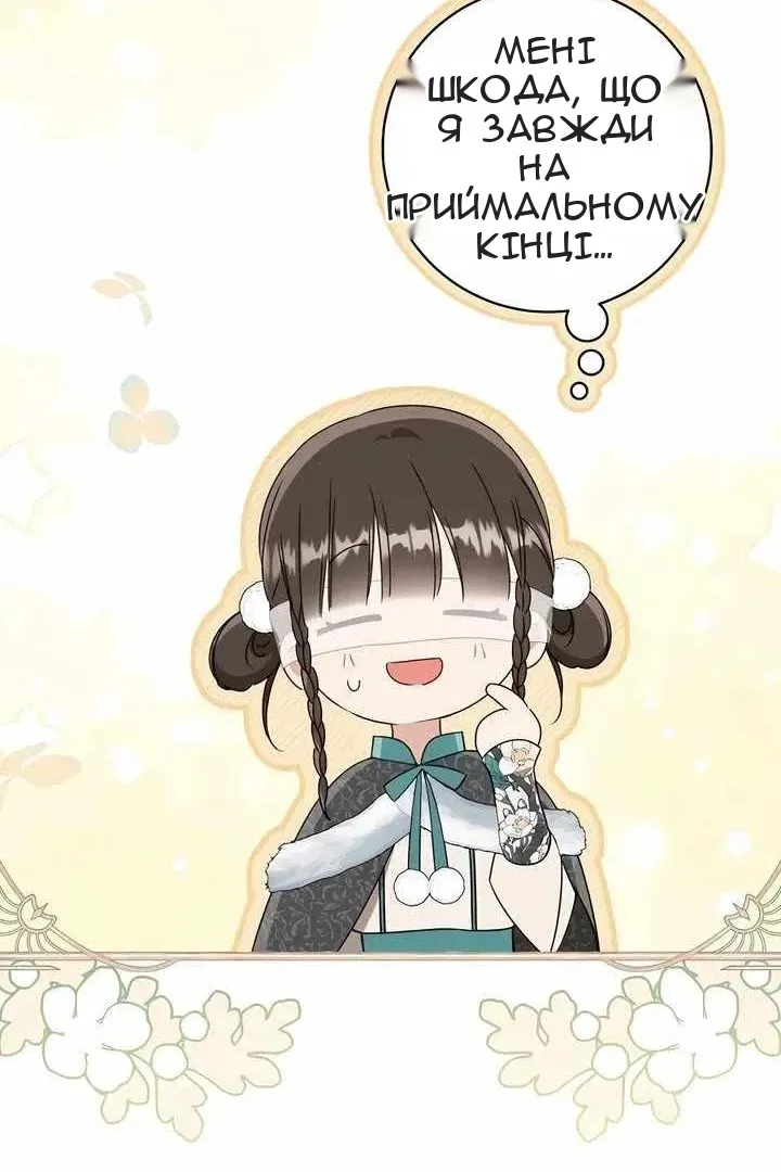Сторінка 85