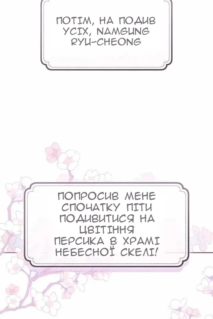 Сторінка 97